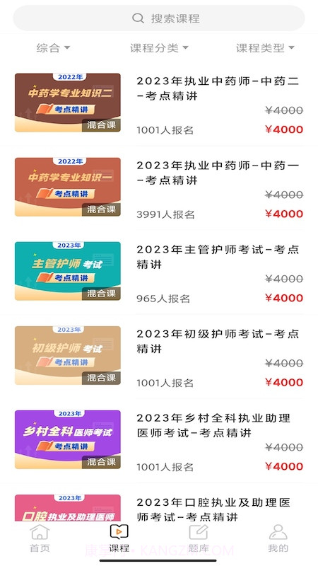 云上课堂截图4 云上课堂截图4