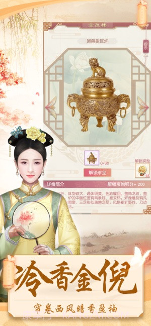 后宫攻略截图2 后宫攻略截图2