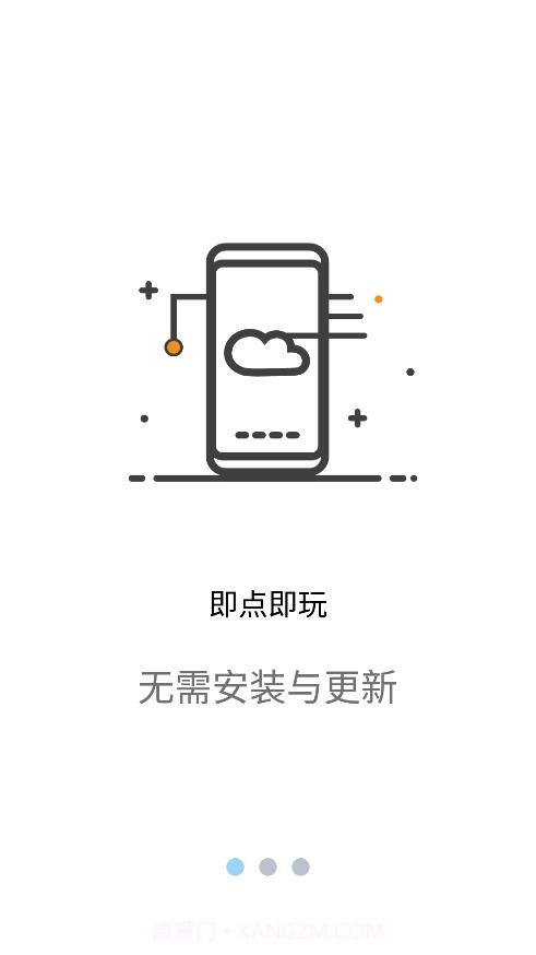 云点击云电脑截图2