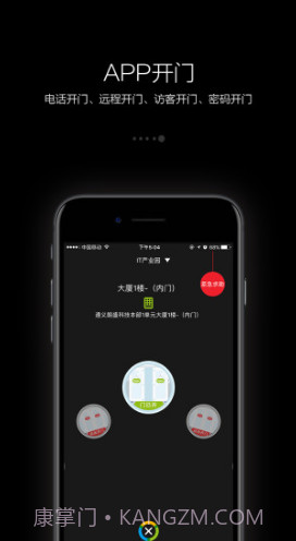 守望领域(守望领域门禁手机开门)V1.7.9 最新截图1