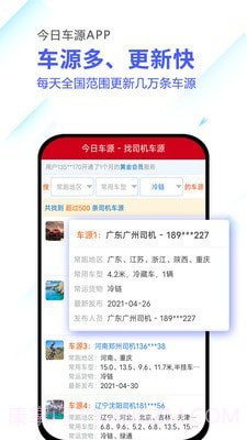 今日车源截图1 今日车源截图1