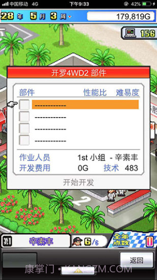 冲刺赛车物语1.0截图2