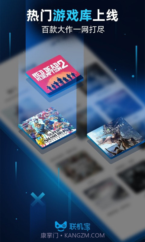 奇游联机宝截图5