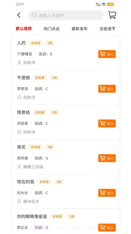 琴魂截图3 琴魂截图3