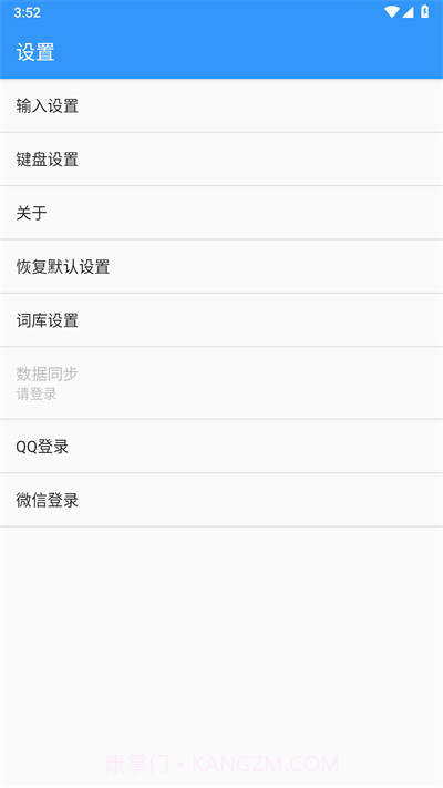 卡饭输入法截图3 卡饭输入法截图3