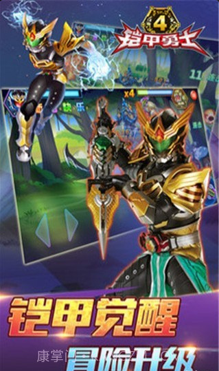 铠甲勇士4游戏截图2