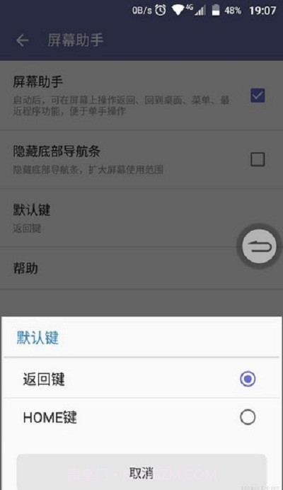 中兴屏幕助手截图4 中兴屏幕助手截图4