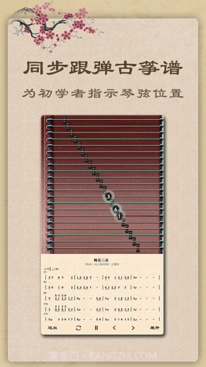 古筝模拟器游戏截图1