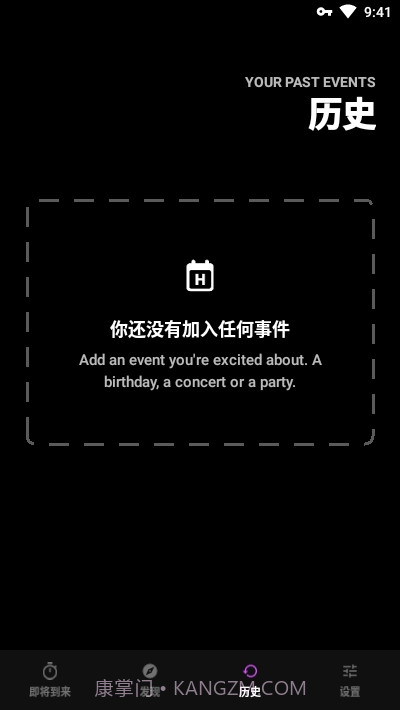 Hurry(倒计时日历)截图3