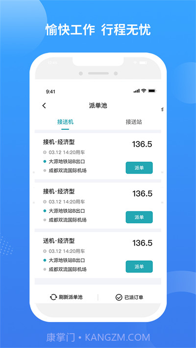 九鹿出行截图1 九鹿出行截图1