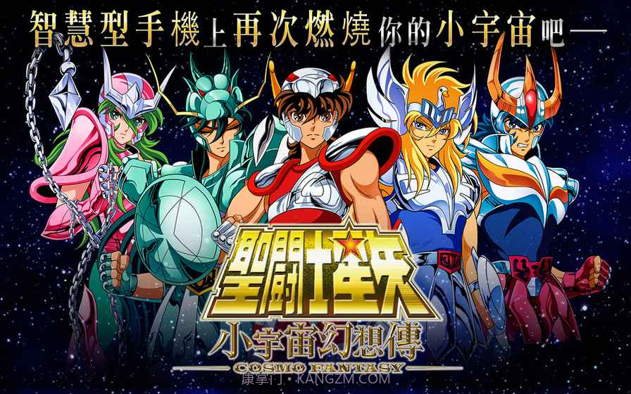 圣斗士星矢:小宇宙幻想传截图2 圣斗士星矢:小宇宙幻想传截图2