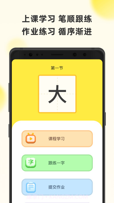 字闪闪截图5