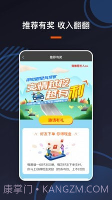 U享代驾车主截图5