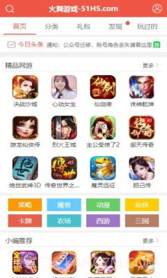 火舞盒子最新版截图3 火舞盒子最新版截图3