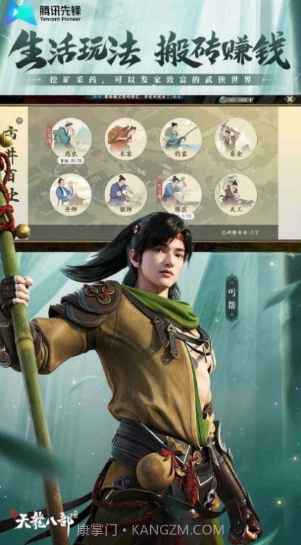 新天龙八部云截图2 新天龙八部云截图2