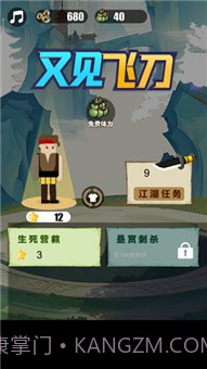 飞刀神枪又见飞刀截图2