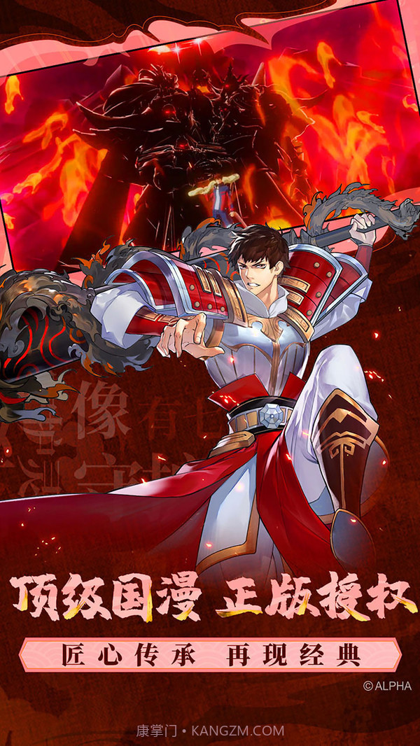 镇魂街武神躯截图2