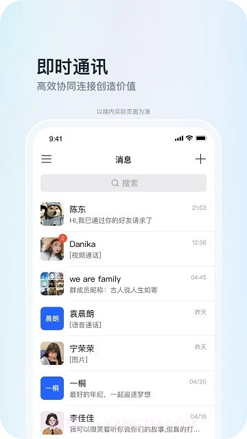 teamhelper截图4 teamhelper截图4