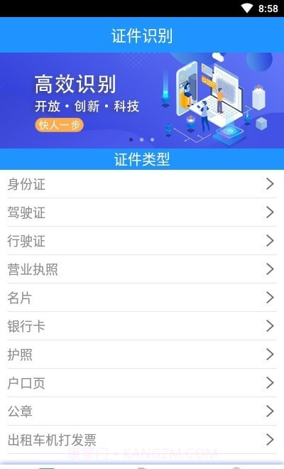 贝贝证件通截图1 贝贝证件通截图1
