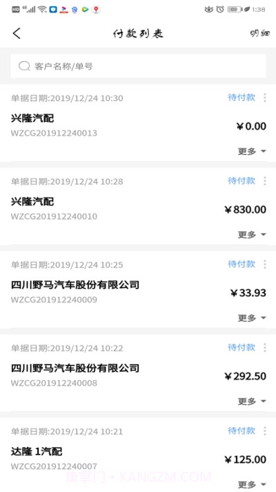 车易维修截图3 车易维修截图3