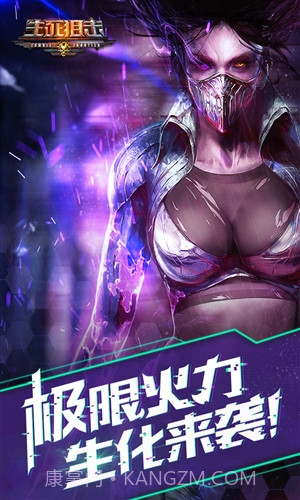 生死狙击：生化冒险截图2