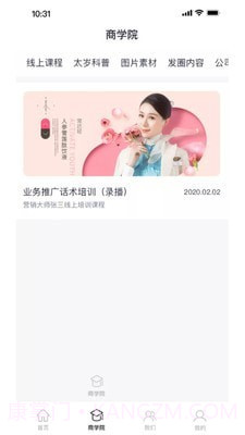 热爱生活截图2 热爱生活截图2