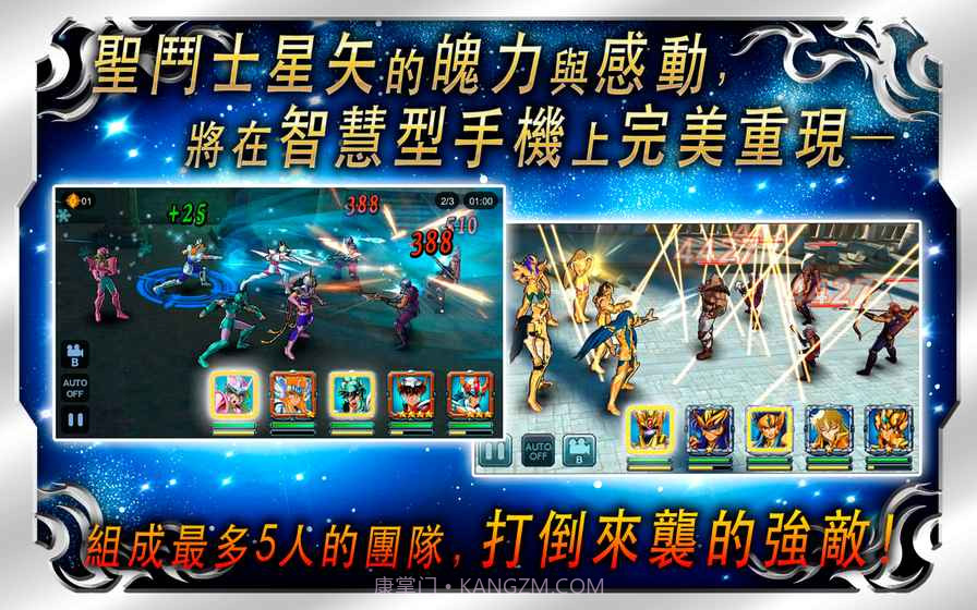 圣斗士星矢:小宇宙幻想传截图5 圣斗士星矢:小宇宙幻想传截图5