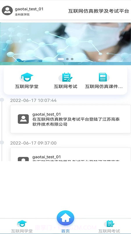 智慧学习云平台截图3 智慧学习云平台截图3