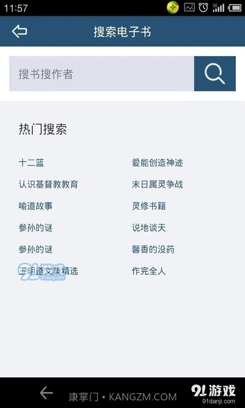 爱神阅读截图3 爱神阅读截图3