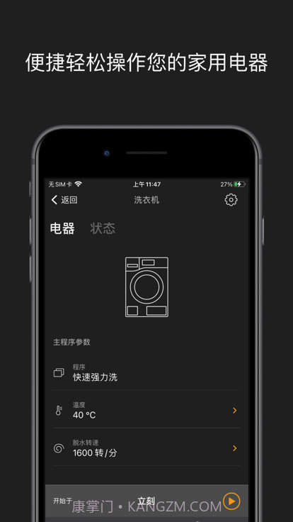 miele美诺中国截图2
