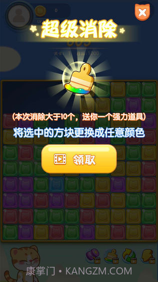 星星爱消消红包版截图2