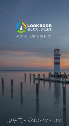 守望领域(守望领域门禁手机开门)V1.7.9 最新截图5