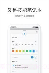 枝条笔记截图1 枝条笔记截图1
