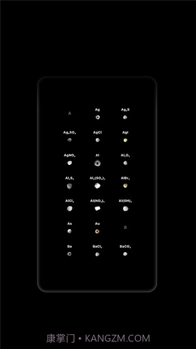 BEAKER全道具截图1