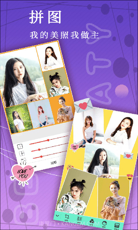 美颜美拼相机截图5