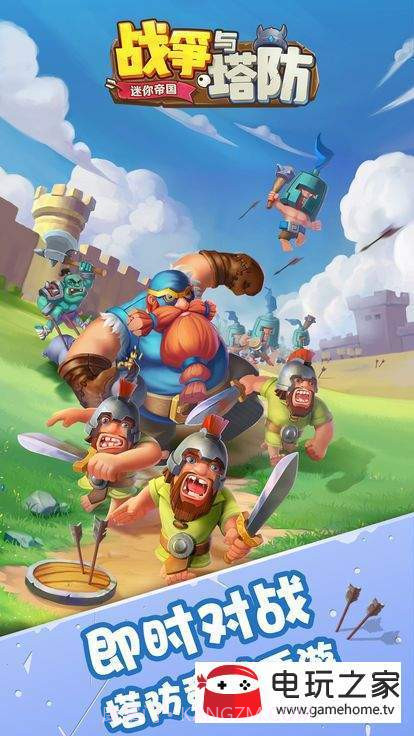 战争与塔防迷你帝国截图4