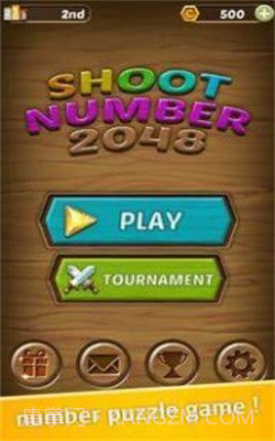 射击编号2048v1.1.0截图3