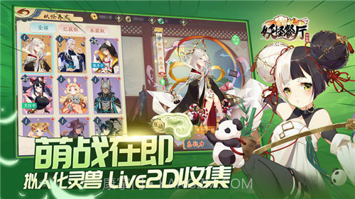 妖怪餐厅截图1 妖怪餐厅截图1