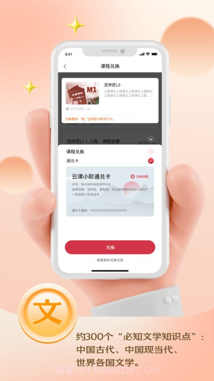 BesTV云课伴学助手截图1 BesTV云课伴学助手截图1