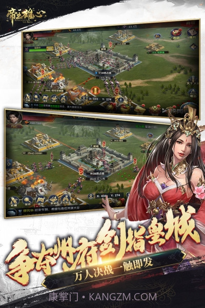 帝王雄心截图1 帝王雄心截图1