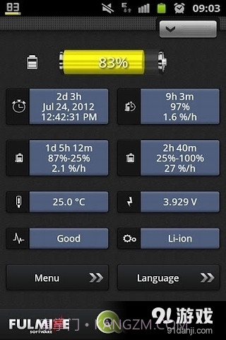 电池指示器截图4