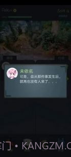 决斗羽林截图3 决斗羽林截图3