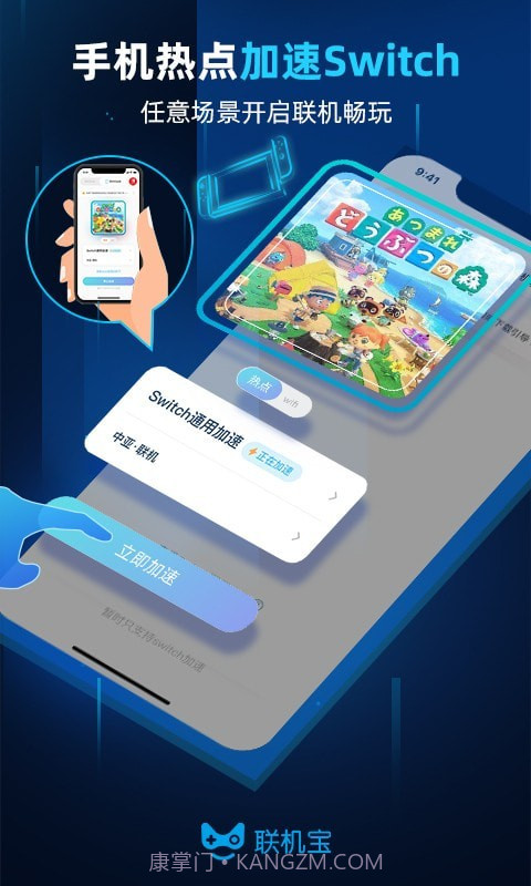 奇游联机宝截图3