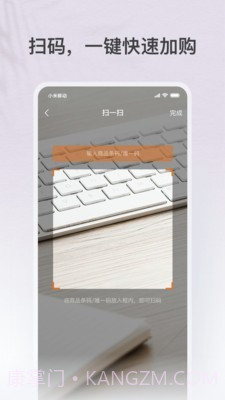 乐木几店员助手截图2