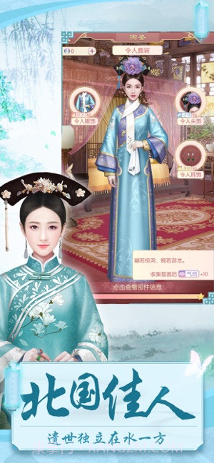 后宫攻略截图3 后宫攻略截图3