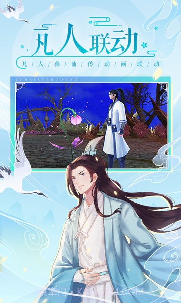 诛仙国际服截图3