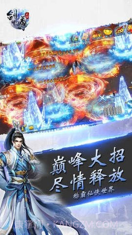 太古剑尊截图3 太古剑尊截图3