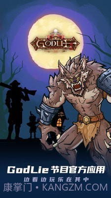 巅峰狼人截图1 巅峰狼人截图1