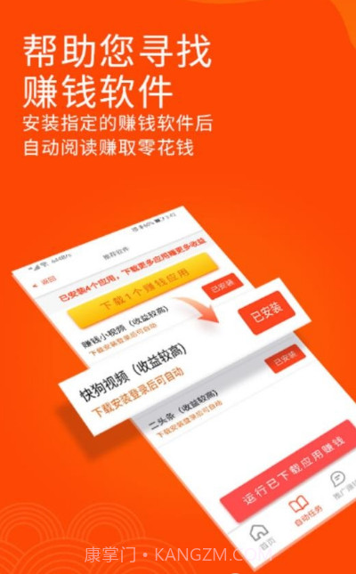 阅读助手app截图2