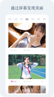 动感壁纸最新截图1